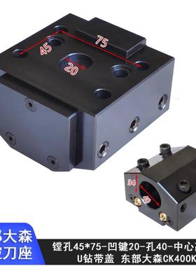 宇林三和数控刀座东部大森联碁斜轨刀塔镗孔刀夹金刚心端面内出水