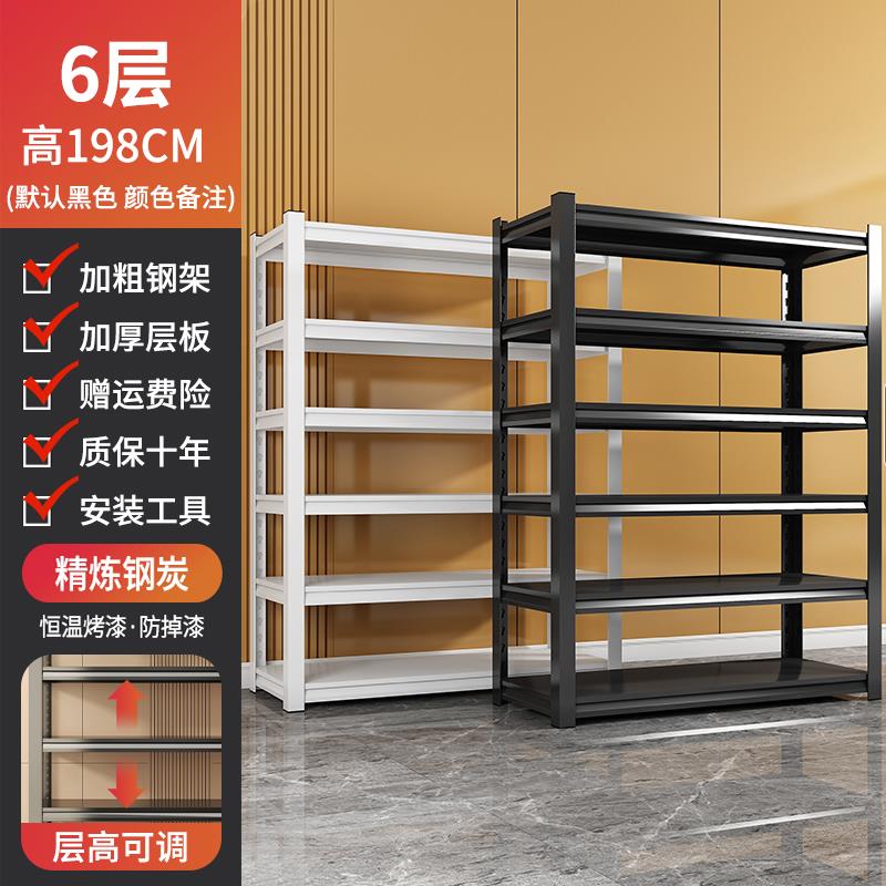 货架置物架家用多层可调节展示架仓储架子杂物商用超市阳台收纳架