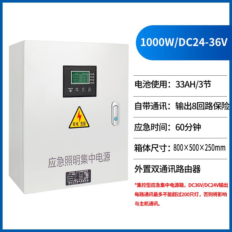 a型应急照明集中电源dc36v供电配电箱配电箱eps消防控制器灯具24v
