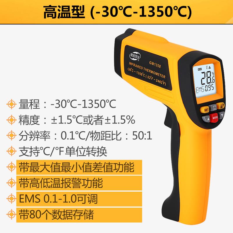 标智高精度红外测温仪 工业用测温枪 红外高温厨房电子温度计