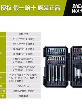 威克士配件wa1626/wa1149冲击批头套装十字内六角电动螺丝刀配件