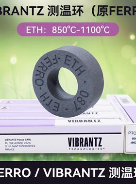德国原装进口FERRO/VIBRANTZ品牌测温环高精度窑炉温度检测监测