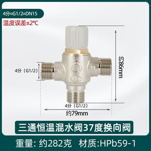 小厨宝零冷水智能恒温阀切换阀温控阀黄铜太阳能燃气热水器4分