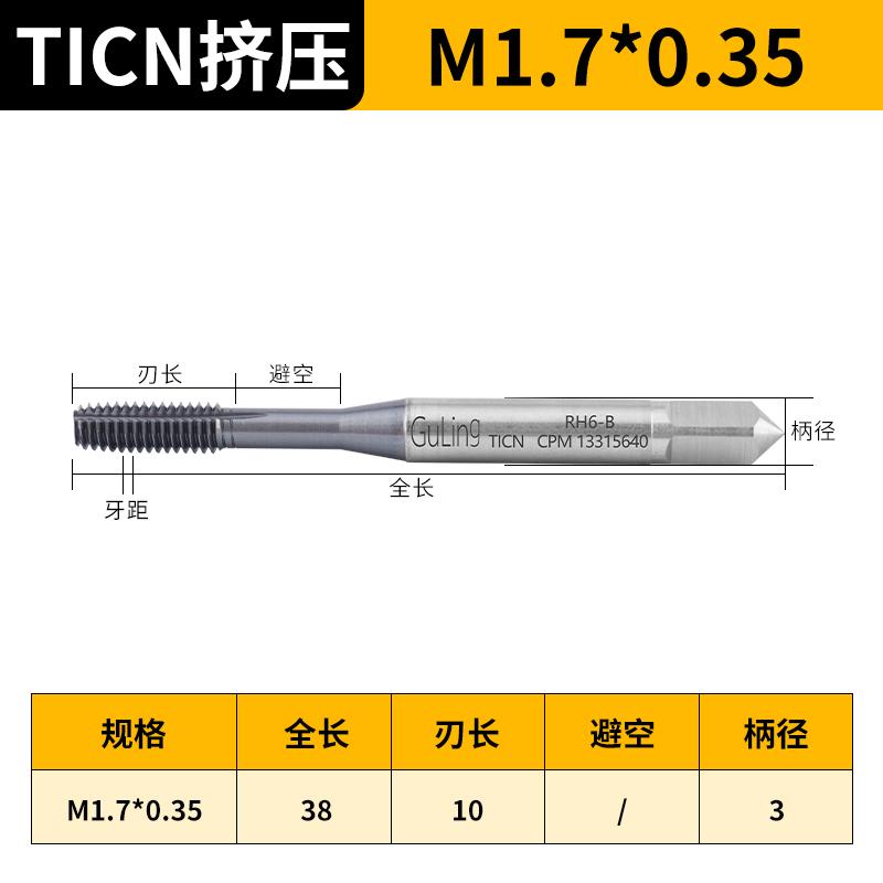 进口镀钴挤压丝锥丝攻TICN黑钛加硬不锈钢用M1m2m4m6M12无屑攻牙