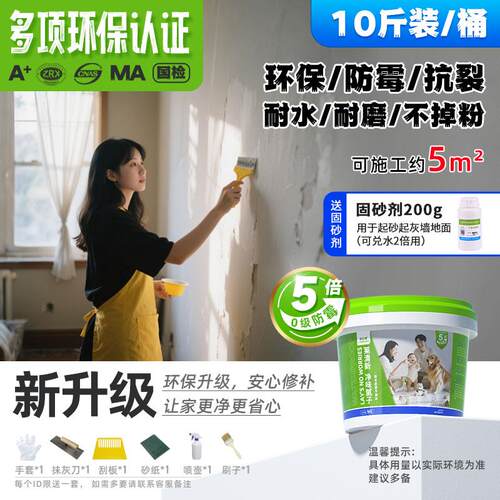 莱仕德墙面修补膏 防水防霉内墙腻子膏 白色环保补墙膏2斤起