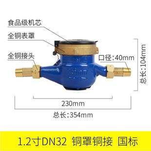 浪花水表 连云港家用自来水4/6分接头防冻空转止回阀水表