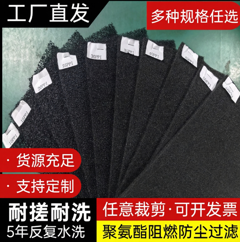 聚氨酯阻燃过滤海绵机箱防尘定制