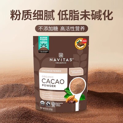 美国navitas可可粉烘焙纯冲饮原生未碱化无蔗糖生酮Cacao227/680g