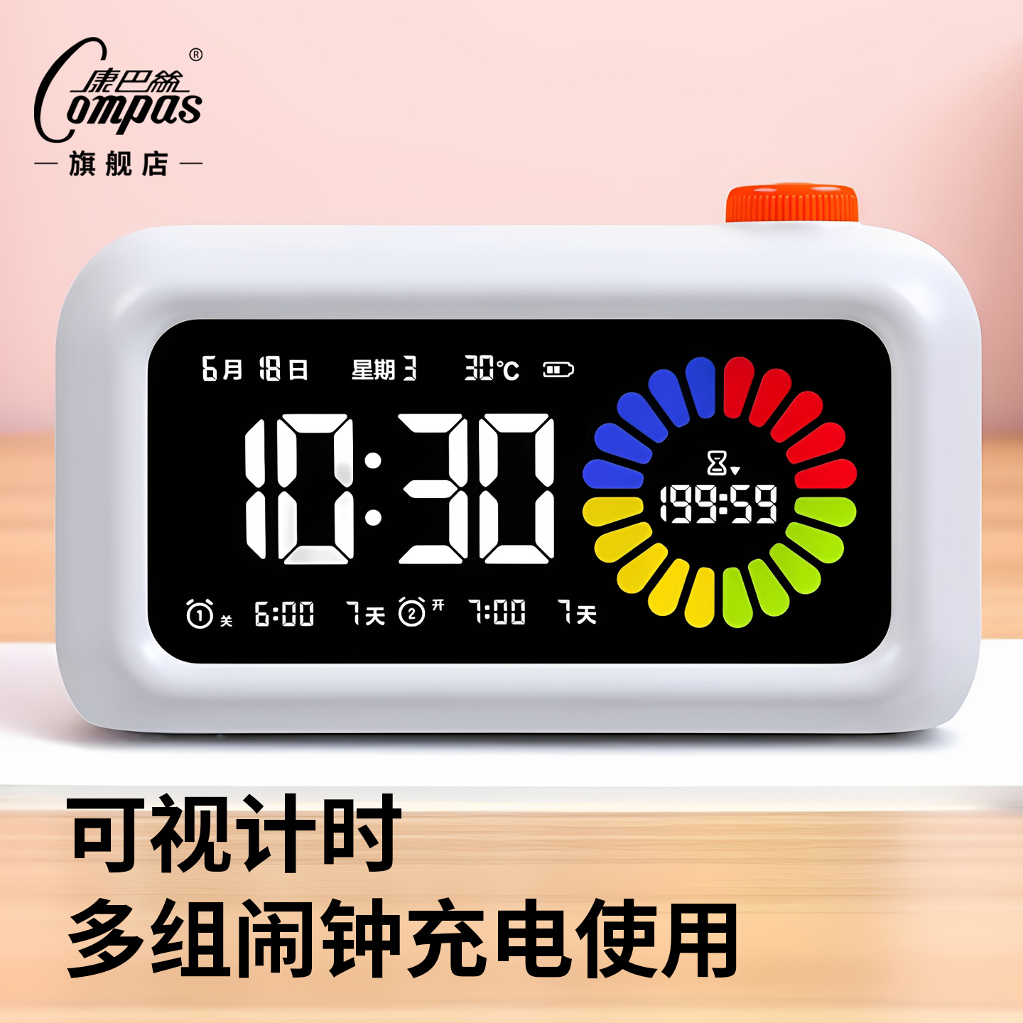 【官方推荐】康巴丝可视计时闹钟