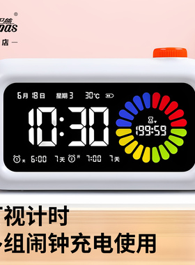 康巴丝可视化闹钟计时器学生自律神器儿童学习专用智能闹钟定时器