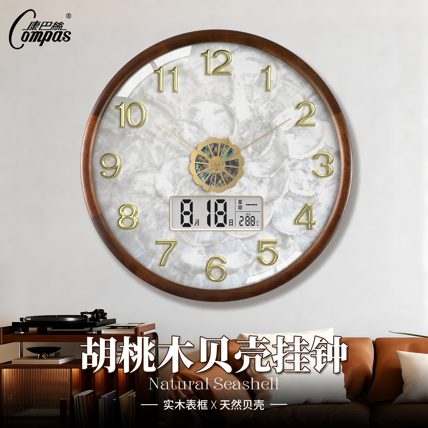 康巴丝胡桃木静音挂钟日历家用客厅时钟实木挂墙新款中复古石英钟
