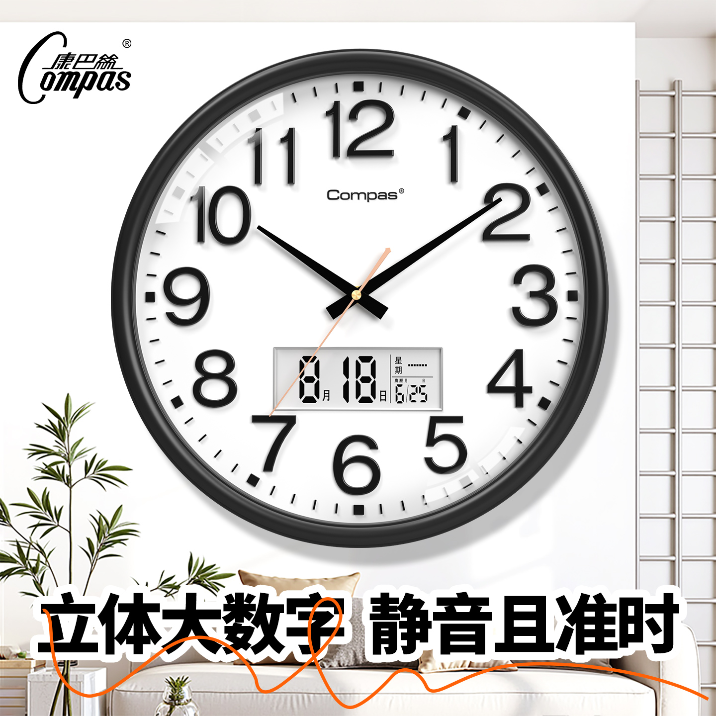 【品质推荐】康巴丝大数字挂钟