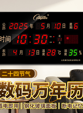 康巴丝数码万年历挂墙电子钟日历夜光新款客厅钟表家用超薄壁挂钟