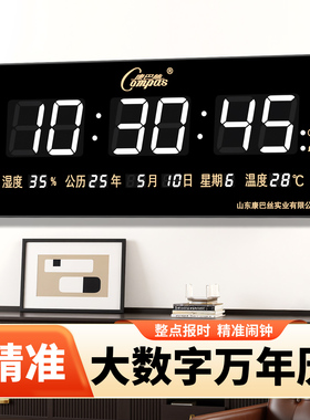 康巴丝数码万年历电子钟日历夜光新款客厅挂墙钟表家用超薄壁挂钟