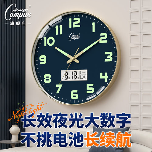 【超长续航】康巴丝夜光挂钟