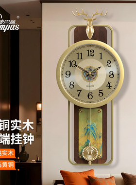 康巴丝实木挂钟新款黄铜大气钟表客厅新中式时钟胡桃木高档挂墙表