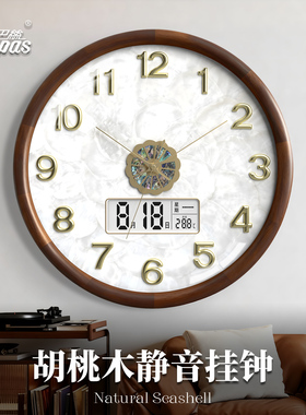 康巴丝胡桃木静音挂钟日历家用客厅时钟实木挂墙新款中复古石英钟