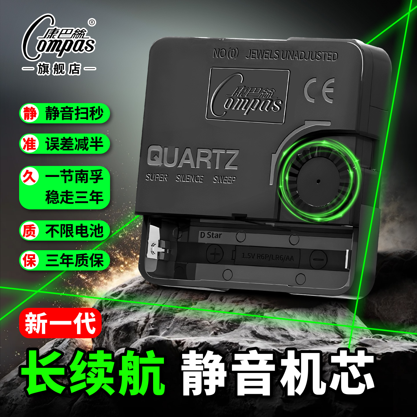 【一节南孚走3年】康巴丝机芯