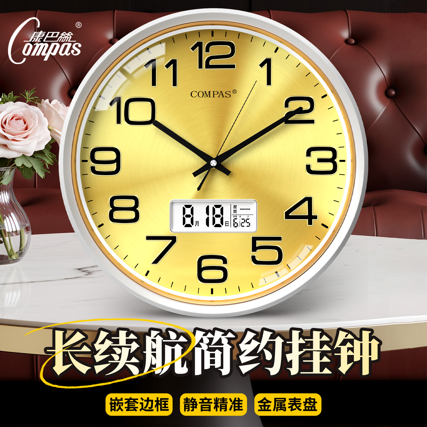 【长久续航】康巴丝静音挂钟