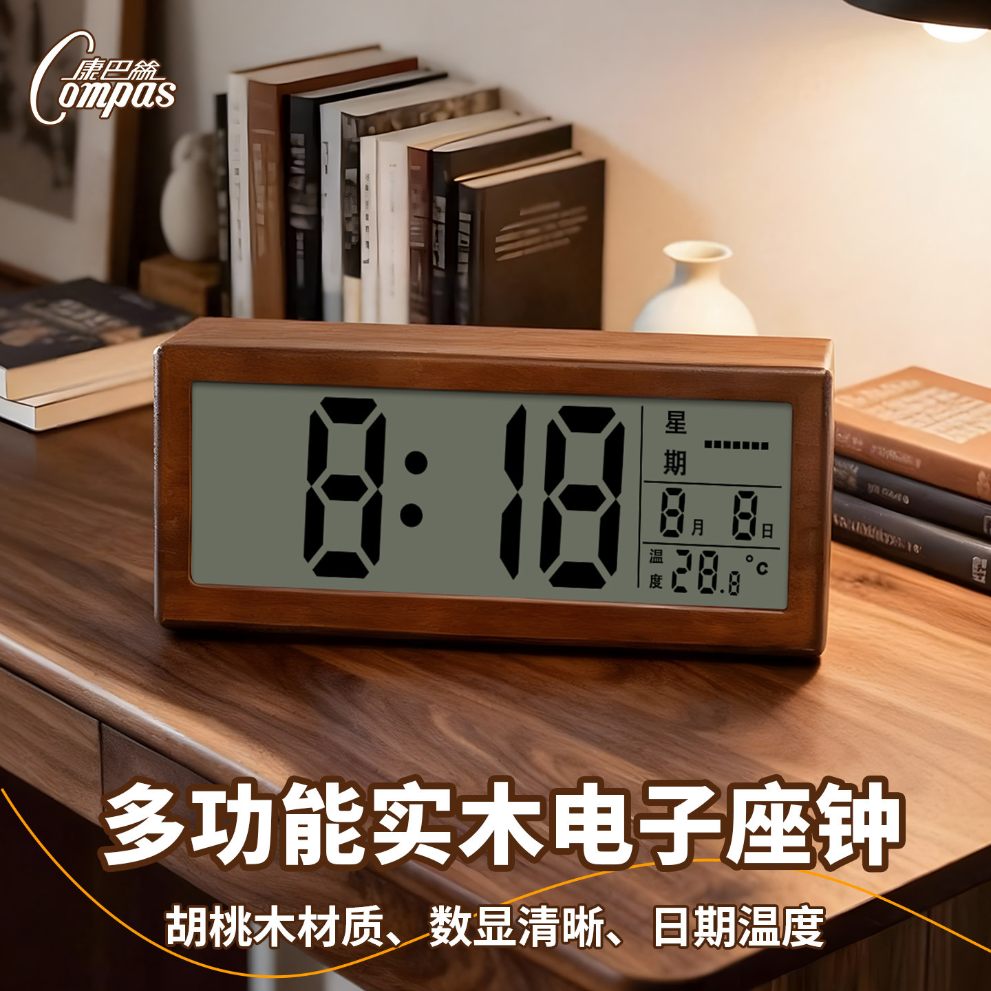 康巴丝多功能实木座钟新款家用数字电子显示温湿度计日期星期钟表