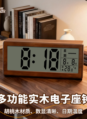 康巴丝多功能实木座钟新款家用数字电子显示温湿度计日期星期钟表