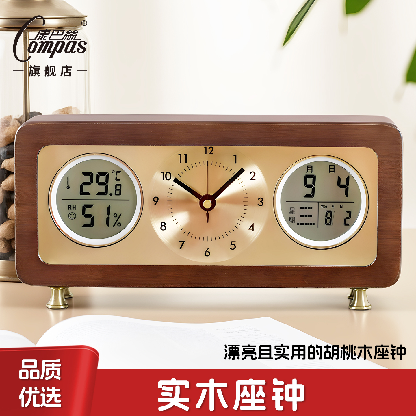 【品质优选】康巴丝实木座钟