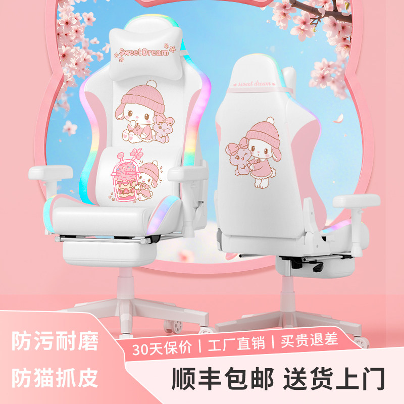 玉桂狗电竞椅女生家用电脑椅可爱粉色椅子人体工学椅宿舍办公久坐