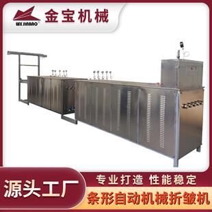 条形自动折皱机服装褶皱机压褶机窗帘窗纱条形褶皱定型机器设备