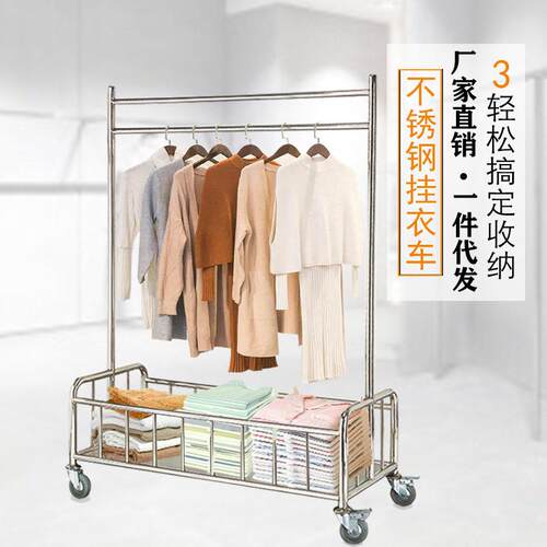 可移动挂衣架服装店推车室内阳台晾挂衣架酒店客房落地收纳架衣帽