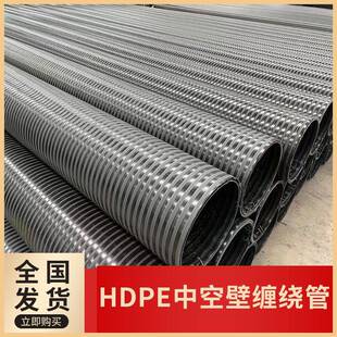 厂家HDPE中空壁缠绕管高密度聚乙烯井筒管大口径排污水管市政工业