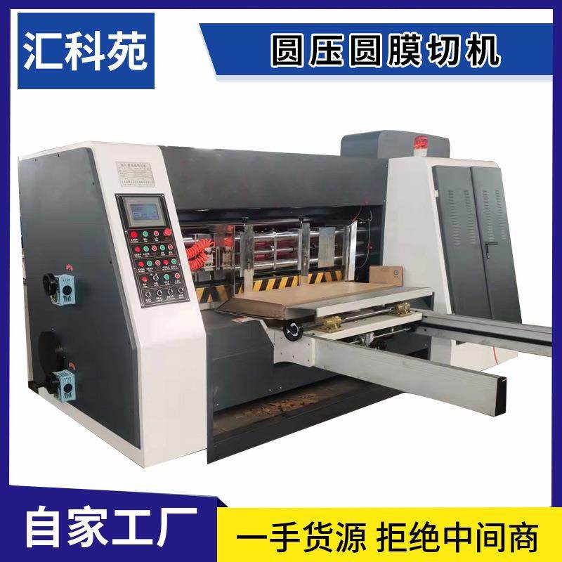 纸箱印刷机械设备自动印刷圆印刷机三色四色七色纸板圆压圆模切机,五金/工具,其他机械五金,淘宝优惠券,粉丝福利购,淘宝优惠卷