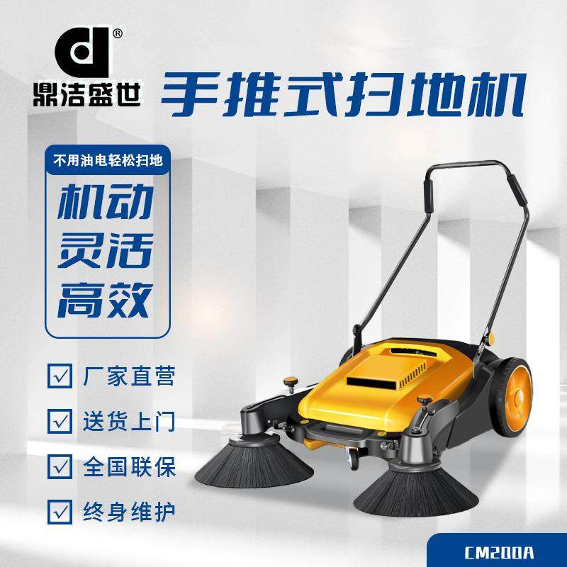 手推式扫地机工厂车间养殖场小型手扶无动力落叶清洁灰尘CD200HT