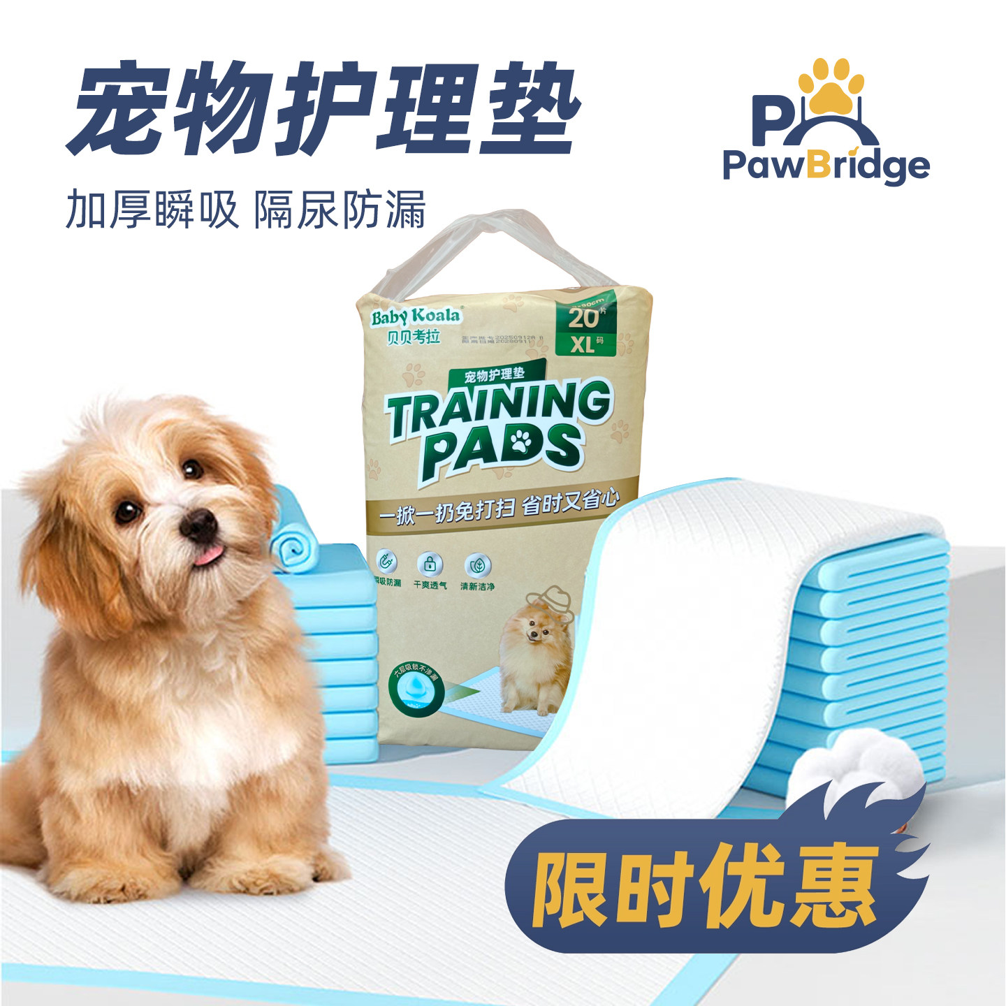 译之爪Pawbridge 宠物狗狗尿垫尿布狗窝垫强效抗菌大号不粘高颜值