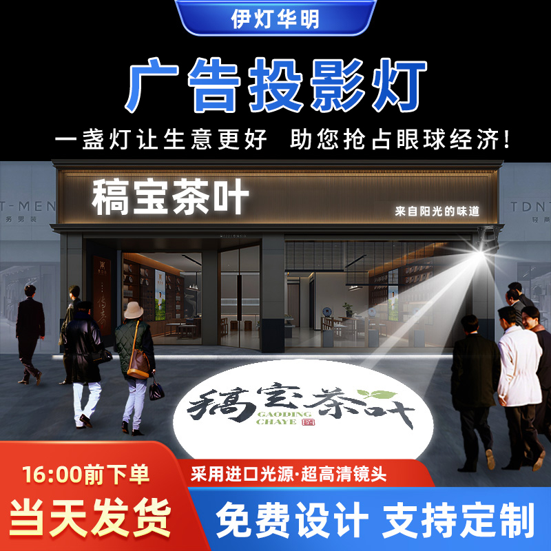 广告投影灯logo门头户外店铺招牌地面文字图案门口旋转镭射灯定制