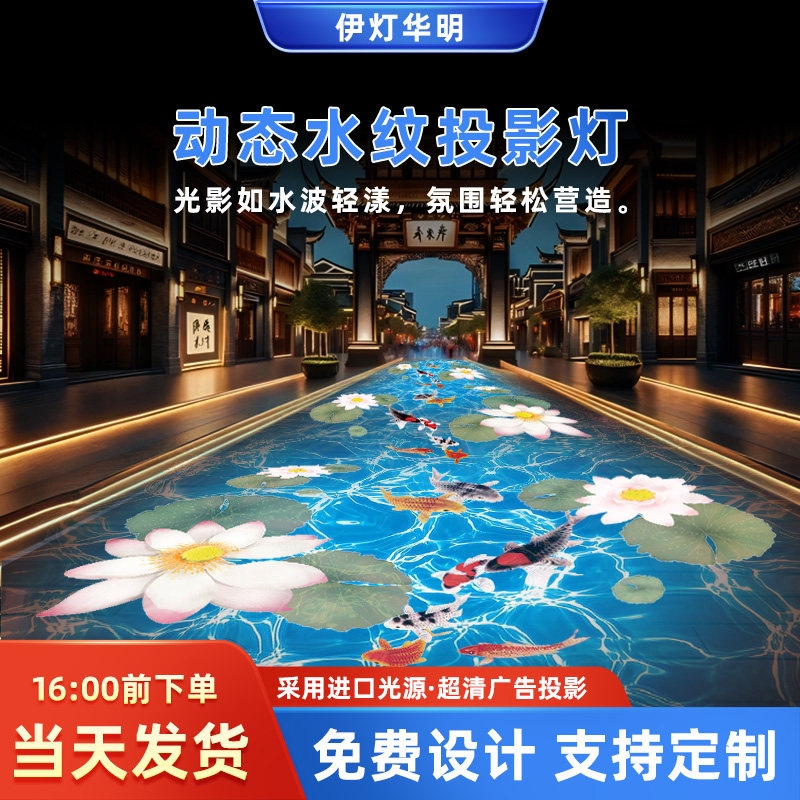 动态水波纹投影灯户外地面背景墙KTV酒吧氛围海洋led射灯512联动