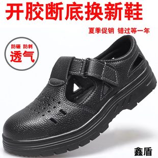 防臭防护防钢包头绝缘透气 包邮 实心工作穿刺劳保鞋 男耐磨防砸冬季