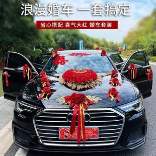 车全套2023队新款 车副主 花花车拉花头车婚车装 饰车头花婚礼车套装
