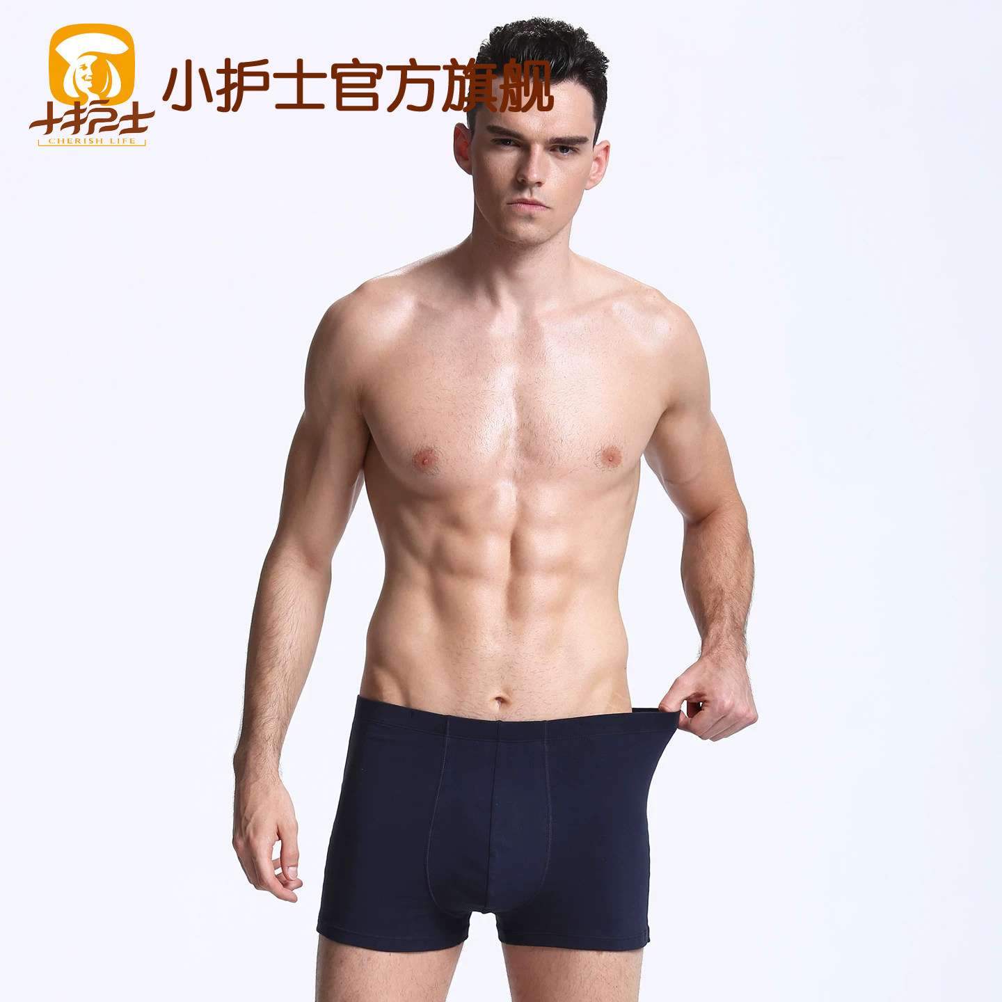 小护士平角裤男士薄款透气棉质内裤男人运动舒适四角裤头短裤底裤