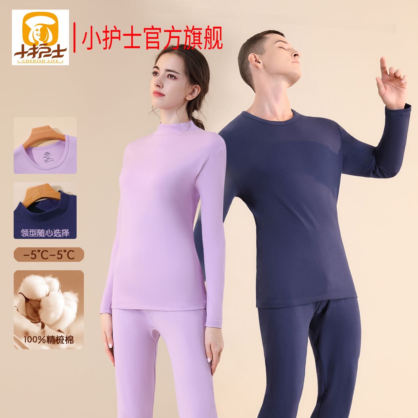 小护士全棉秋衣裤套装男女