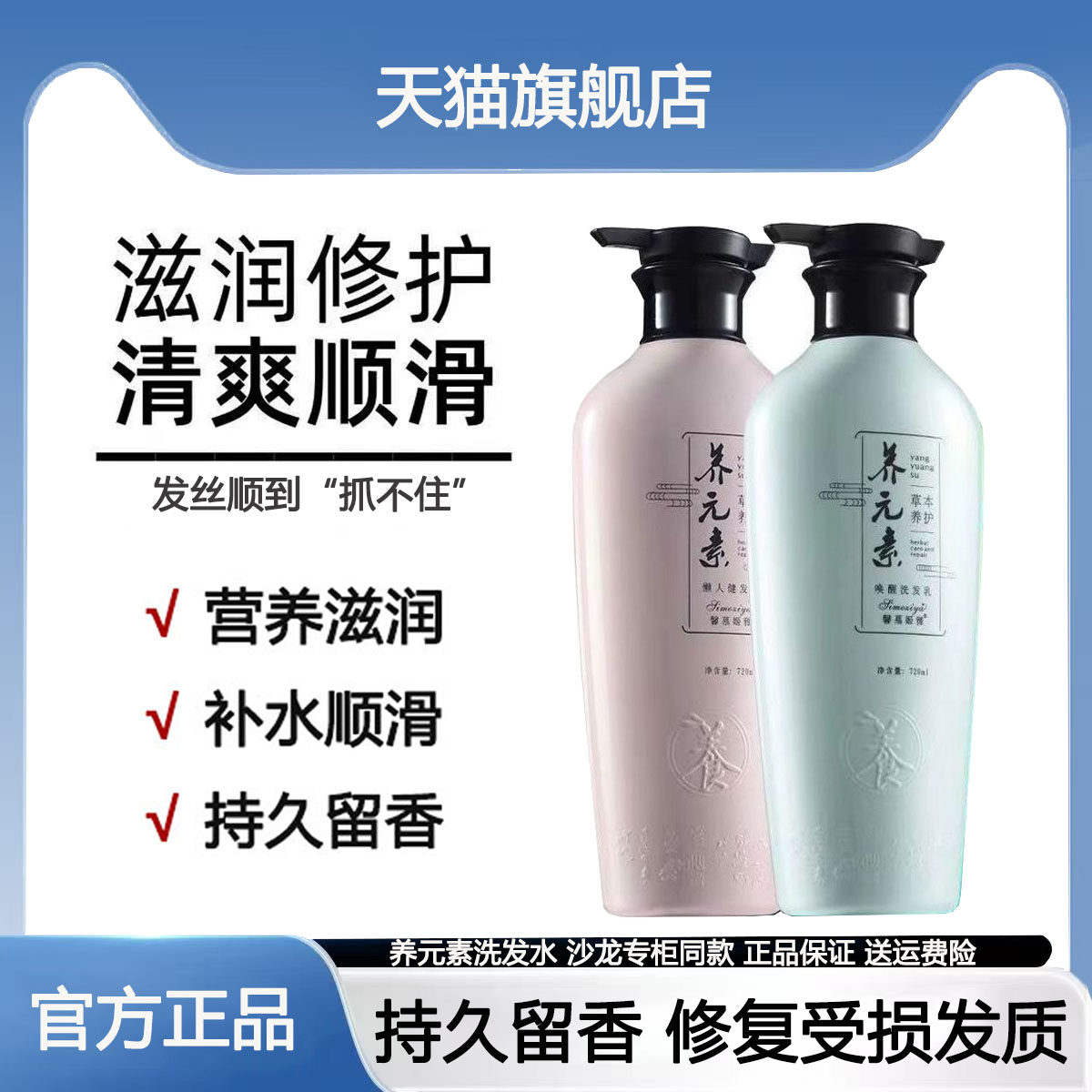 馨慕姬雅养元素洗发乳水去屑止痒控油修护懒人健发霜护发素发膜