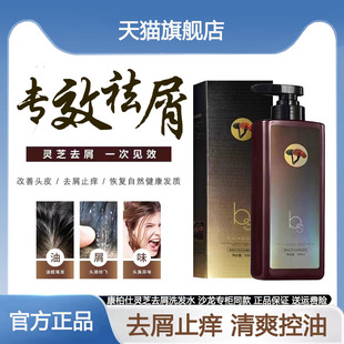 康柏仕灵芝去屑洗发水官方旗舰店中药植物防脱止痒控油蓬松洗发露