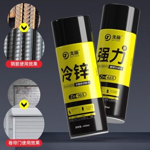强力喷漆镀锌自动喷漆喷剂手喷漆防锈漆金属防腐银粉色铁 46%含锌
