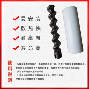 2.5真石漆配件 石膏机螺杆胶套厚型防火涂料喷涂机定子转子D7