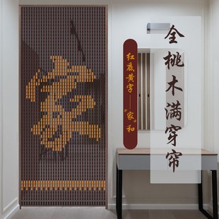 福字帘全桃木葫芦珠帘门帘隔断帘化解门对门家和万事兴字体可定制