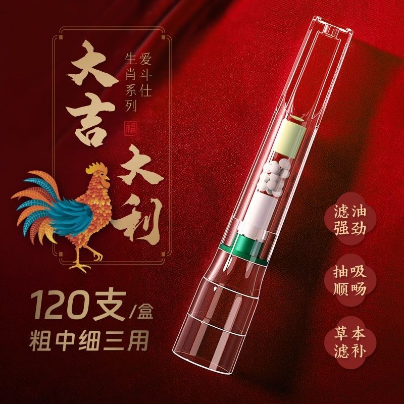 爱斗仕一次性过滤烟嘴戒烟神器