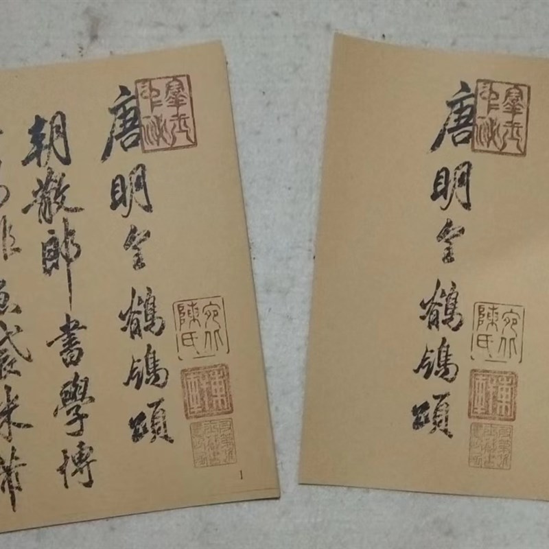 米芾行书颂毛笔书法练习字卡临帖教学活页练字帖