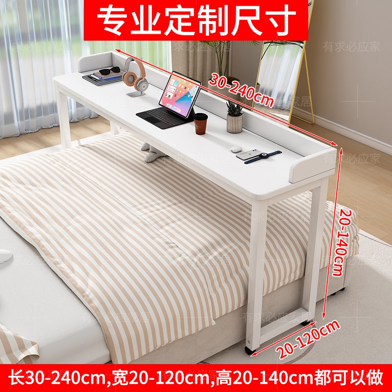 家用可移动跨床桌卧室床上懒人桌子书桌电脑桌靠墙窄长条桌学习桌