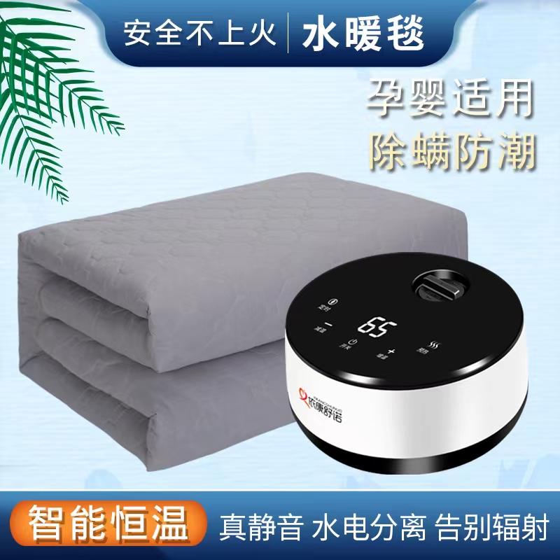 电热毯水暖毯人水循环单人电褥子安全孕妇无辐射家用电水暖床垫