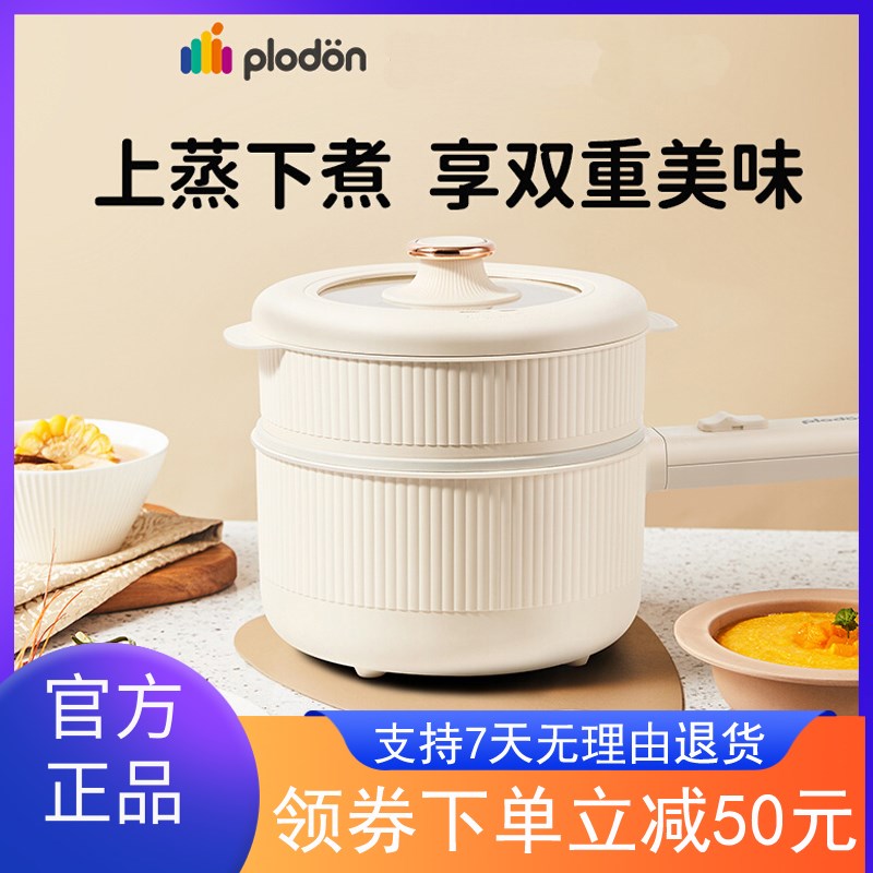 浦利顿婴儿辅食锅小功率多功能蒸煮一体电锅宝宝专用小奶锅迷你