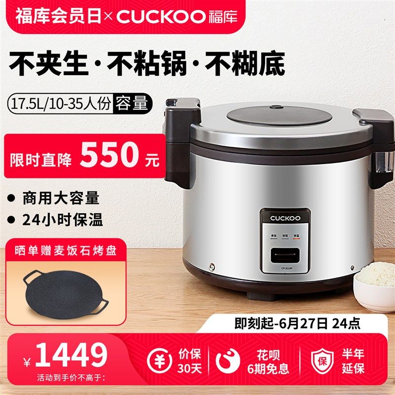 UOO福库商用电饭煲大容量人份学校食堂酒店专用电饭锅,厨房电器,电饭煲,淘宝优惠券,粉丝福利购,淘宝优惠卷
